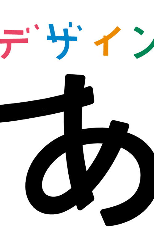 啊!设计