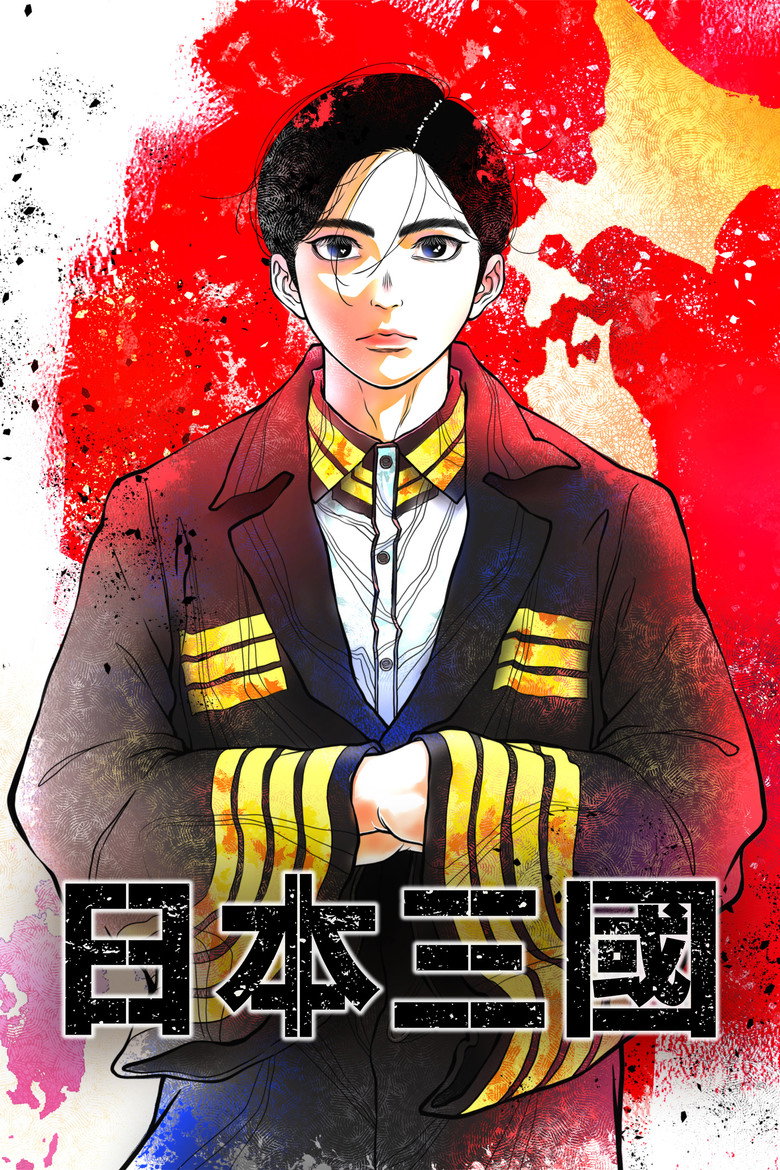 日本第一最差劲男人※我的家人是冒牌货