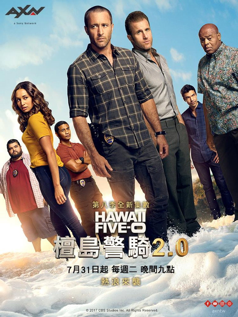 夏威夷特勤组 第8季