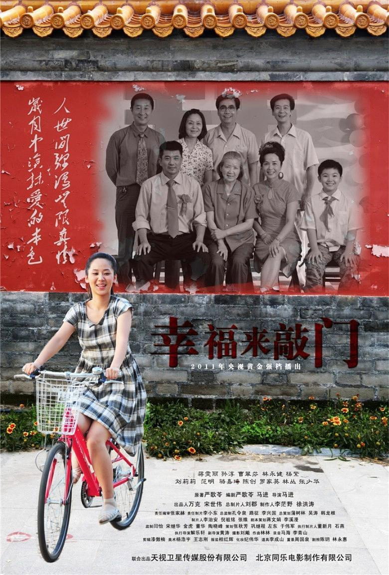幸福来敲门2012