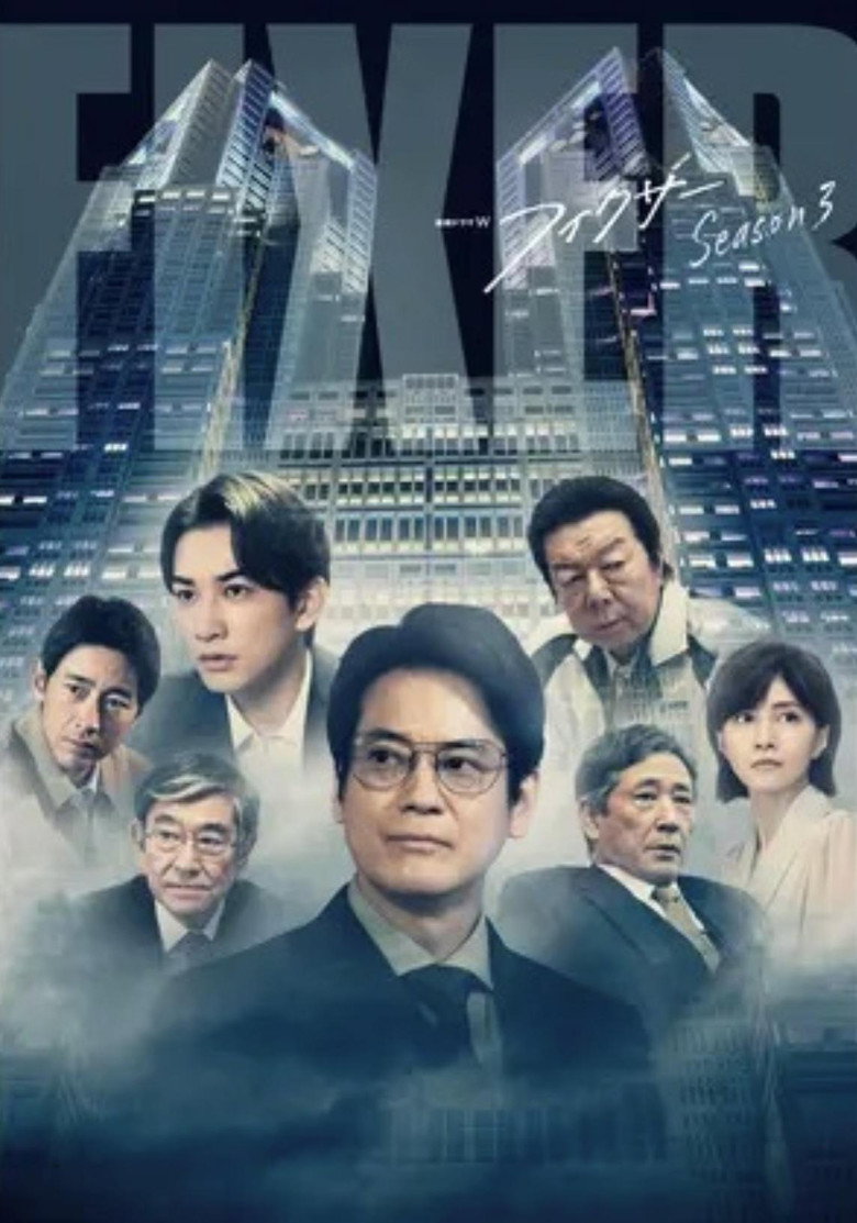 局中人 第3季