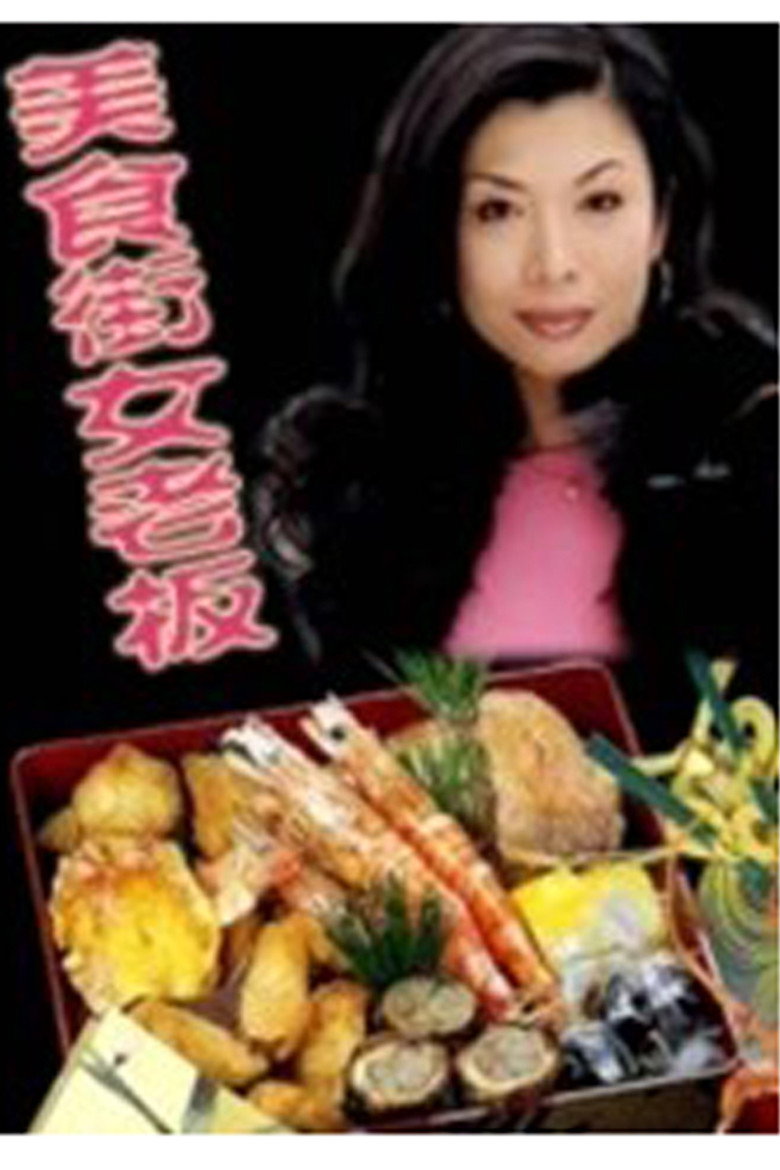 上海滩老大