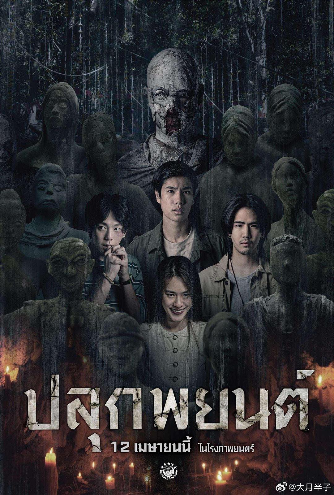 巫毒人偶