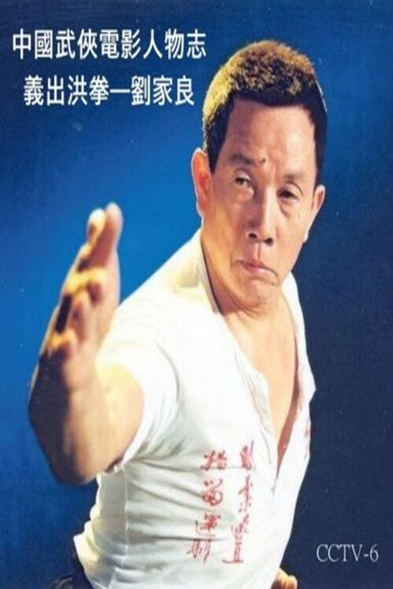 刘良 中国首例新冠肺炎遗体解剖者