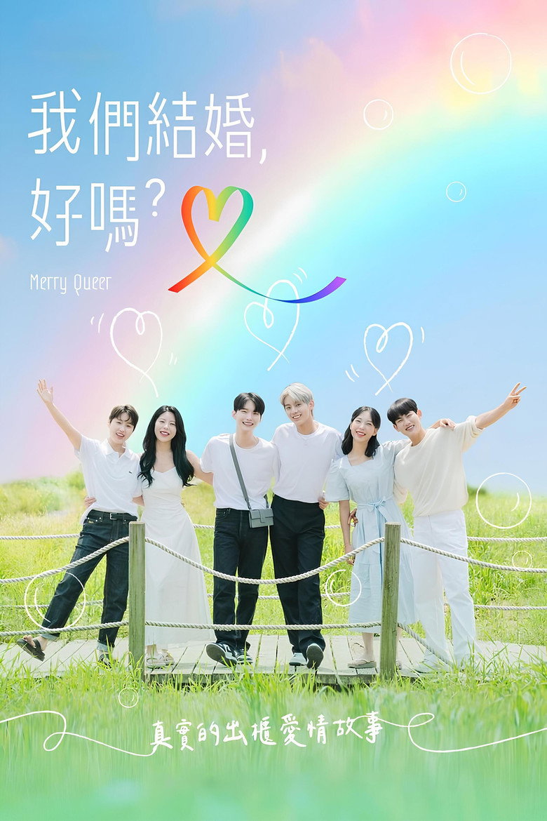 快乐酷儿