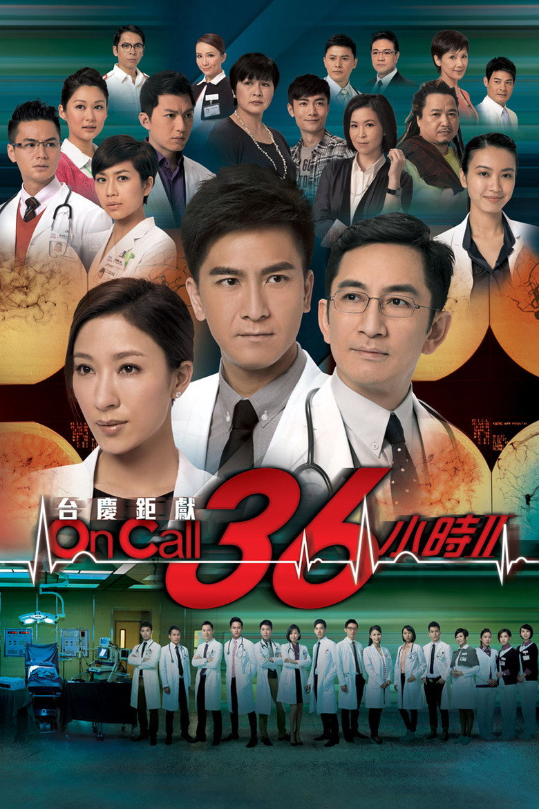 On Call 36小时