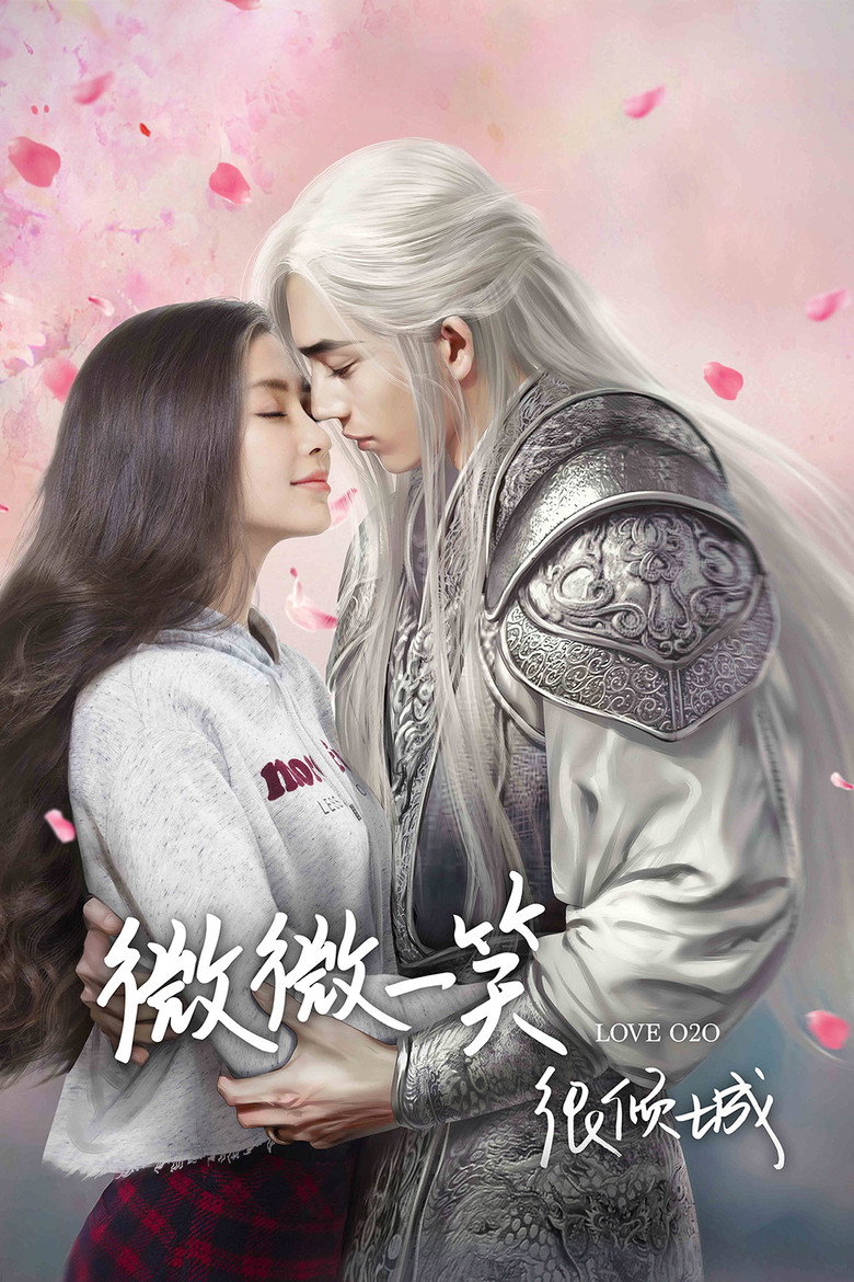 微微一笑很倾城2016
