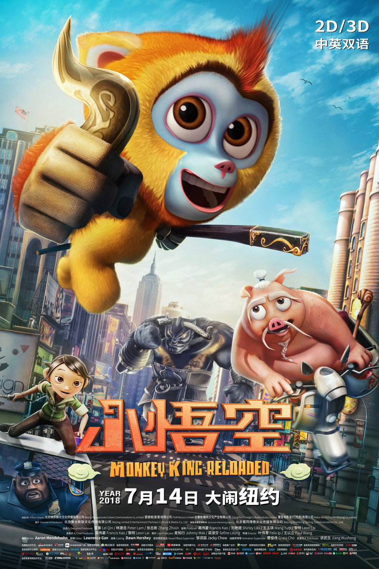 小悟空