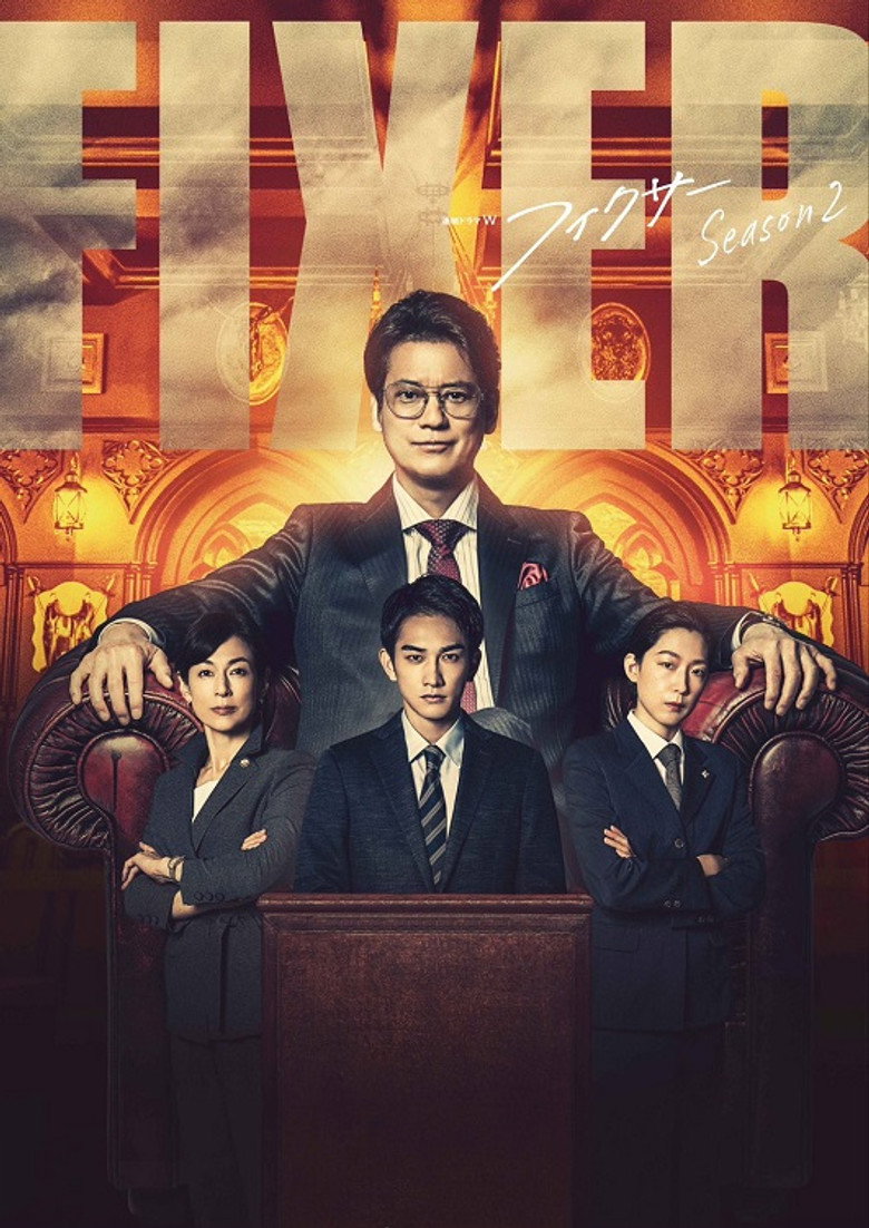 局中人 第2季