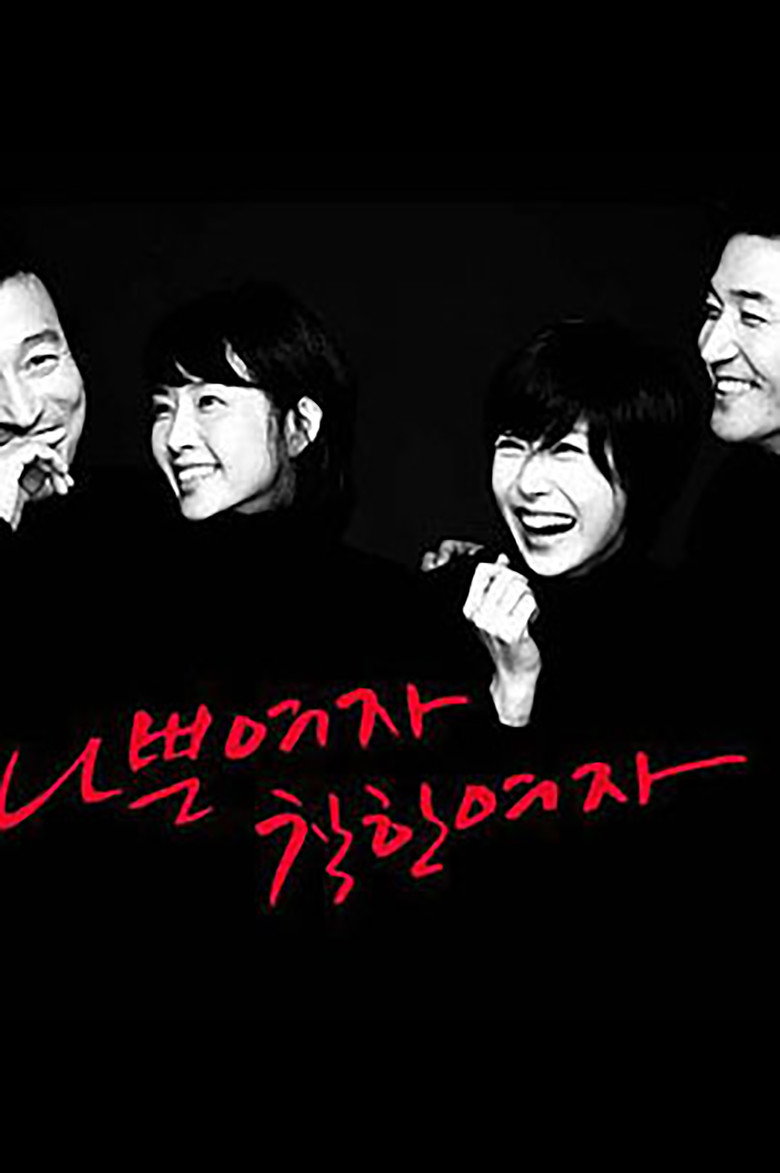 好女人2010