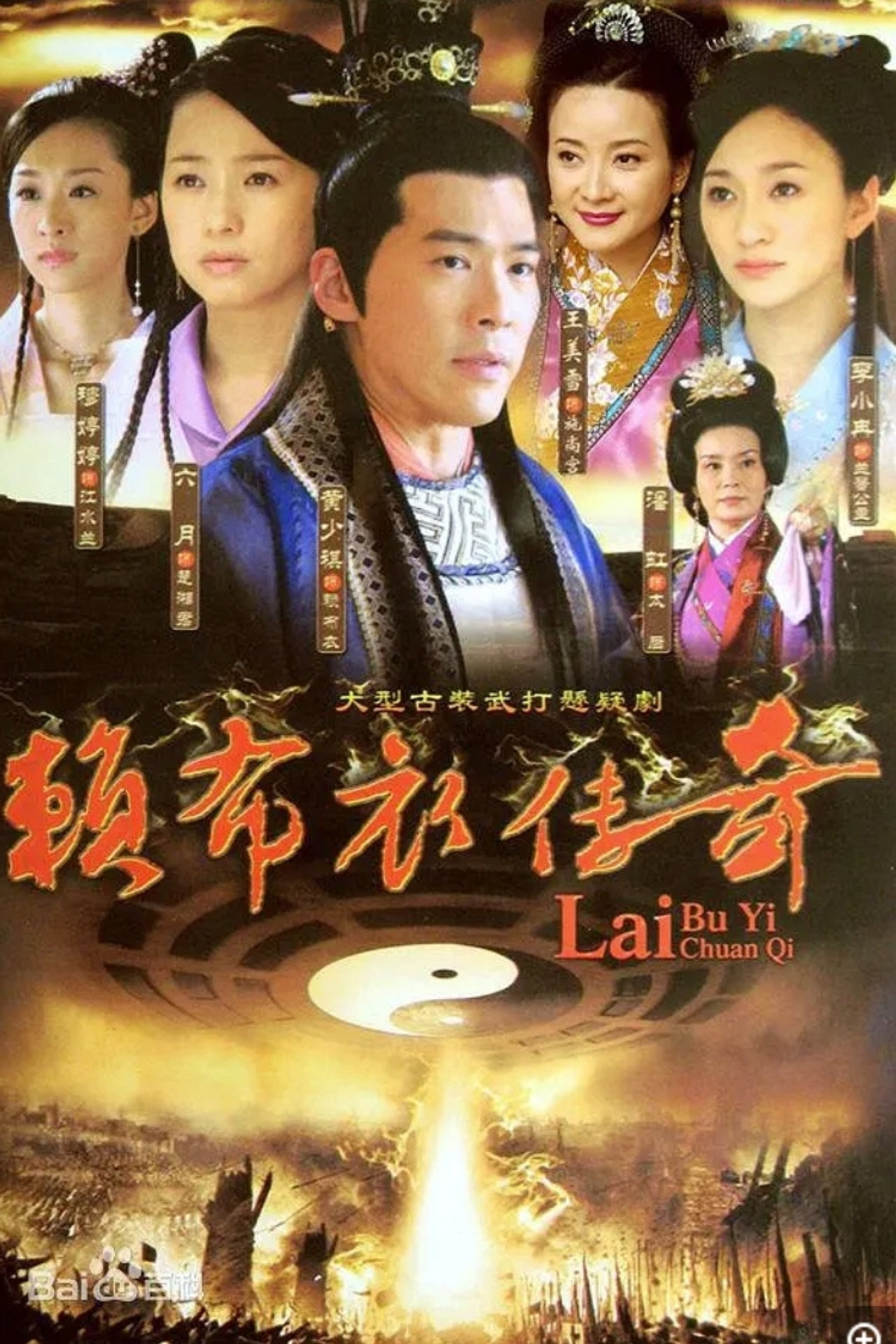 一代神相赖布衣