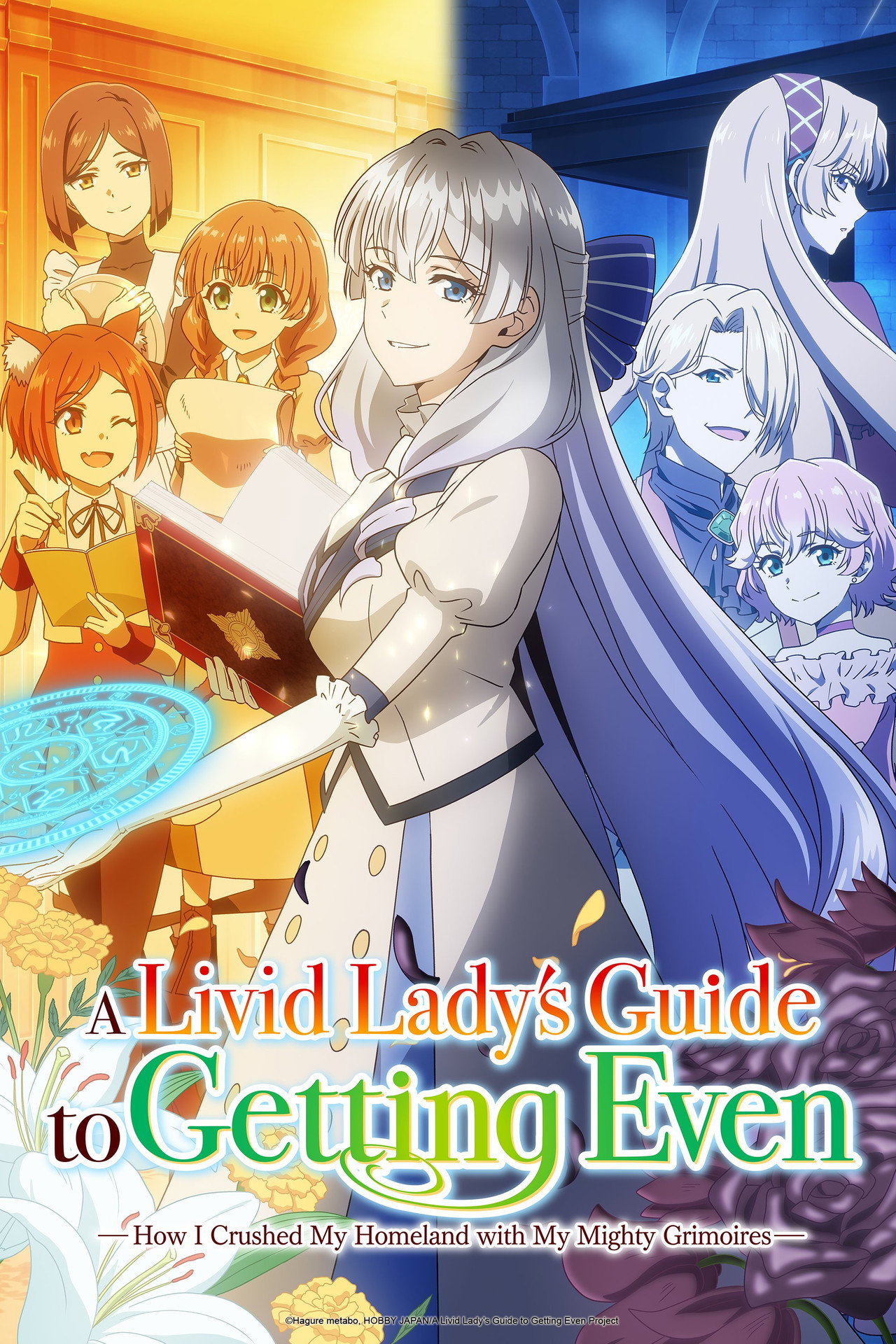 暴走千金立誓复仇.～用魔导书之力碾碎祖国～