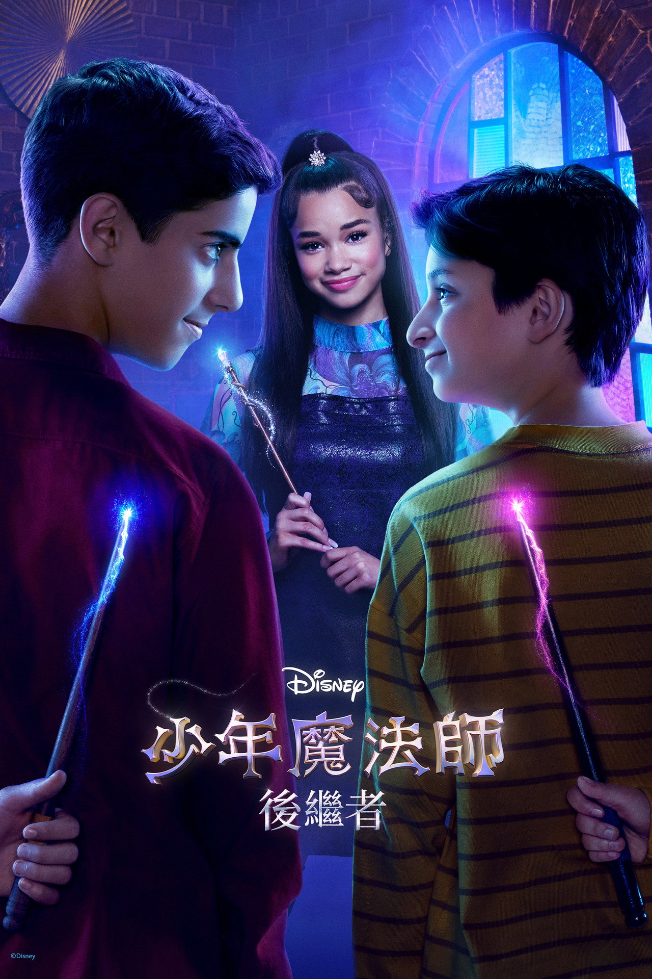 少年魔法师 后继者 第2季
