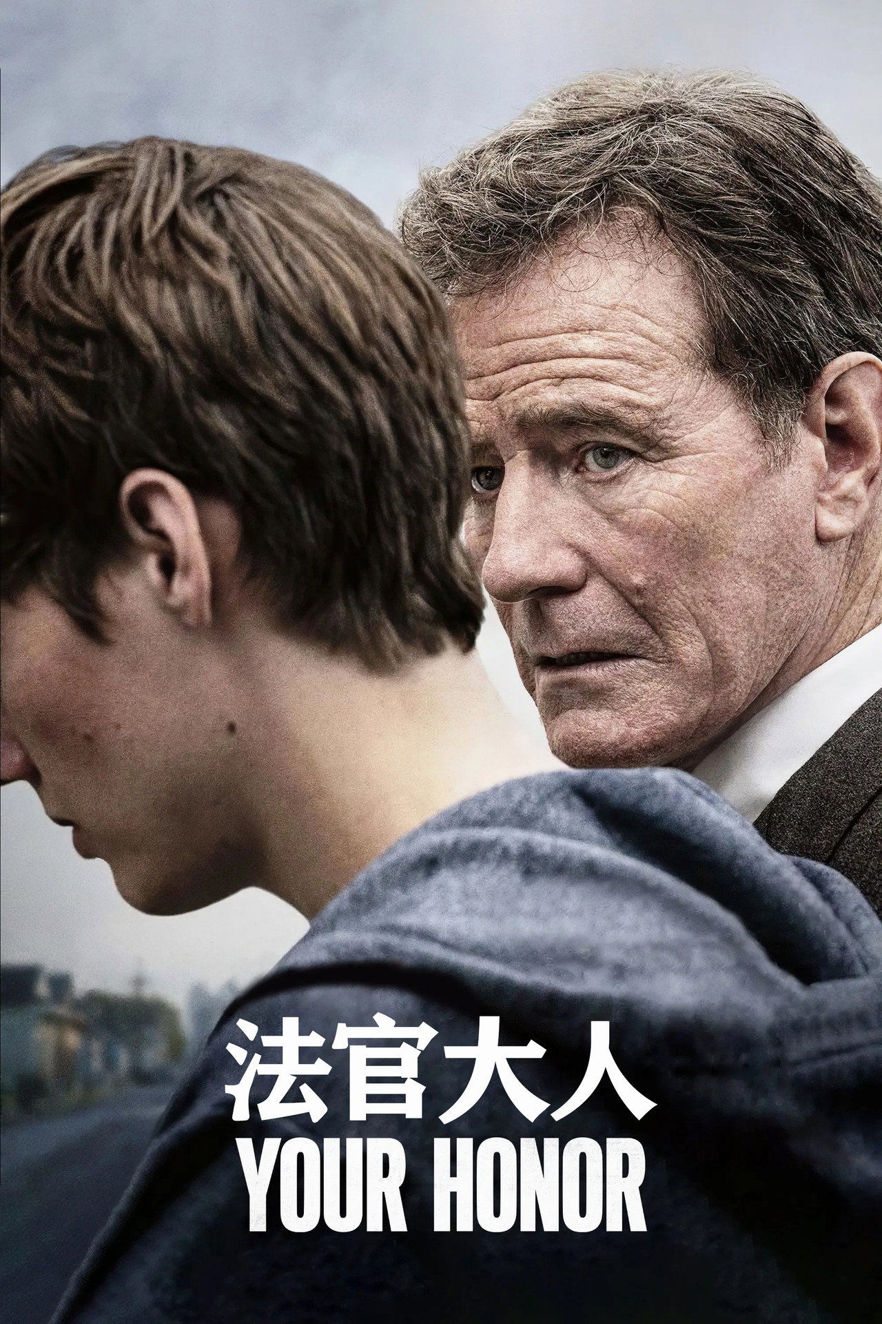 法官大人