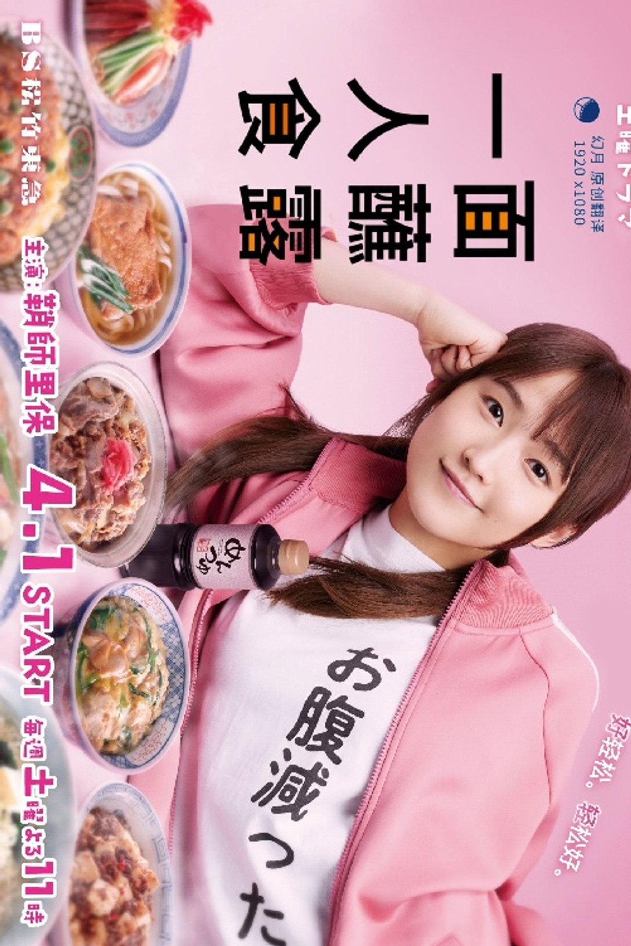 面露一人饭