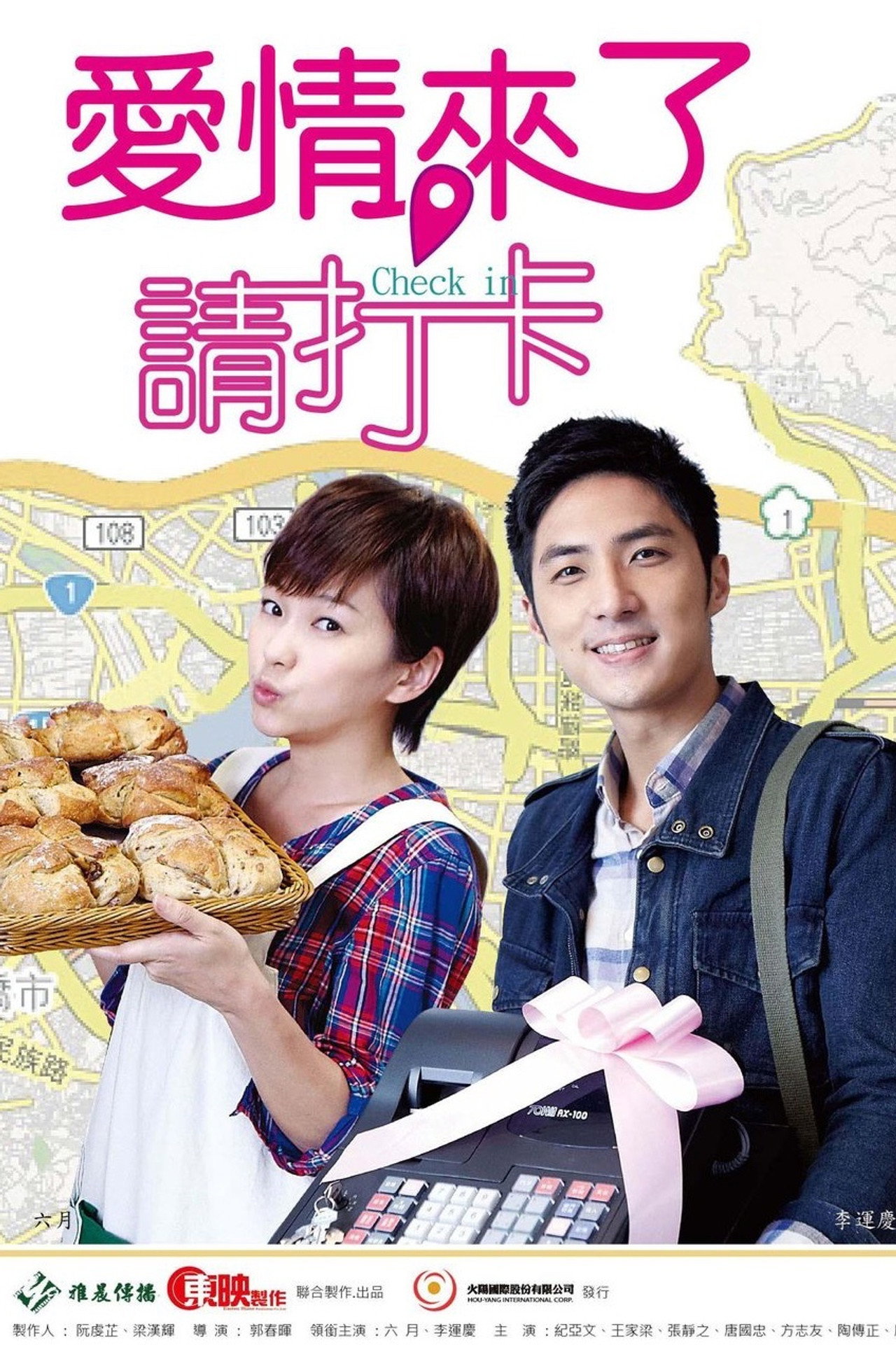 爱情来了,请打卡