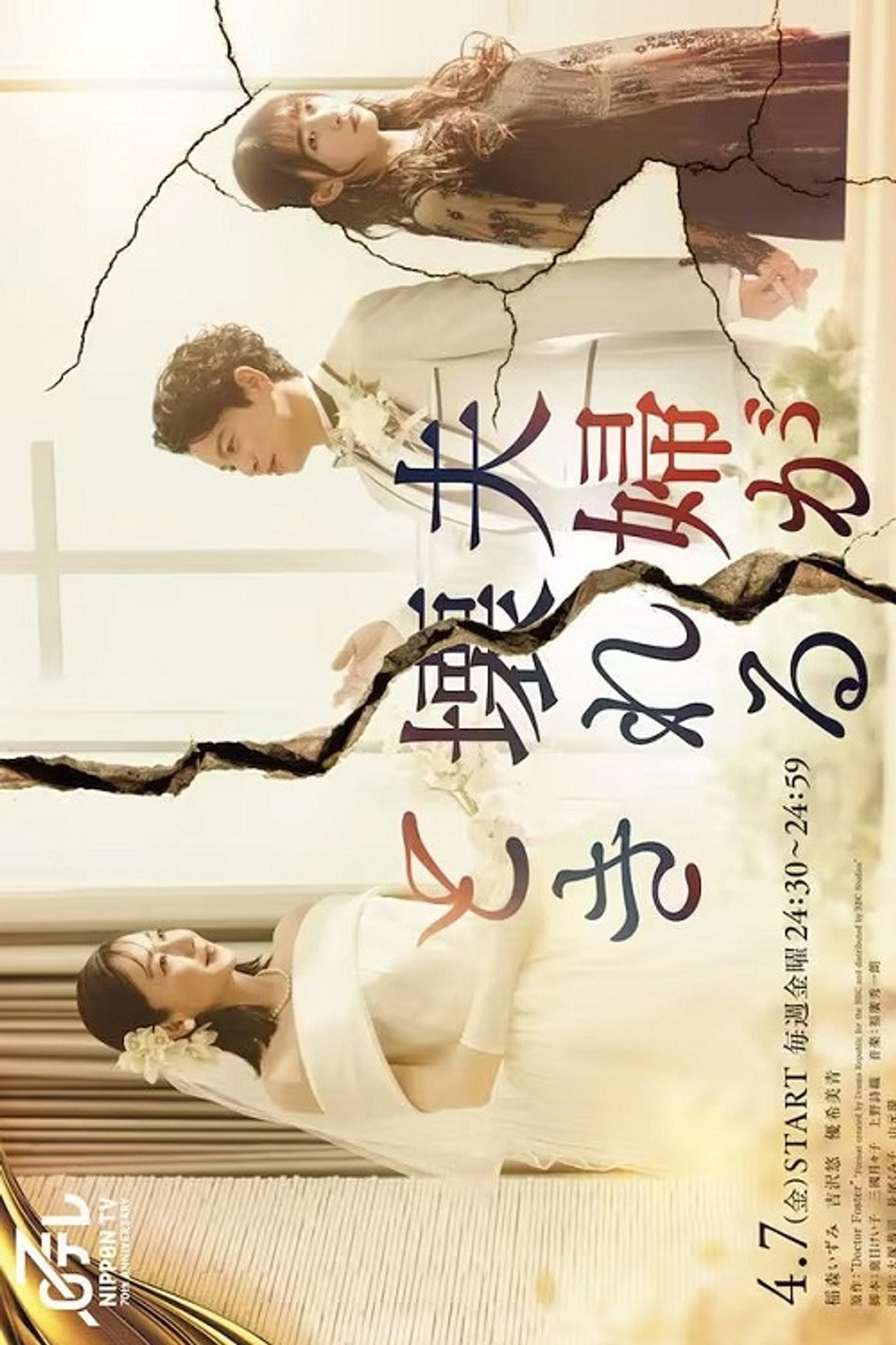 夫妻破裂之际