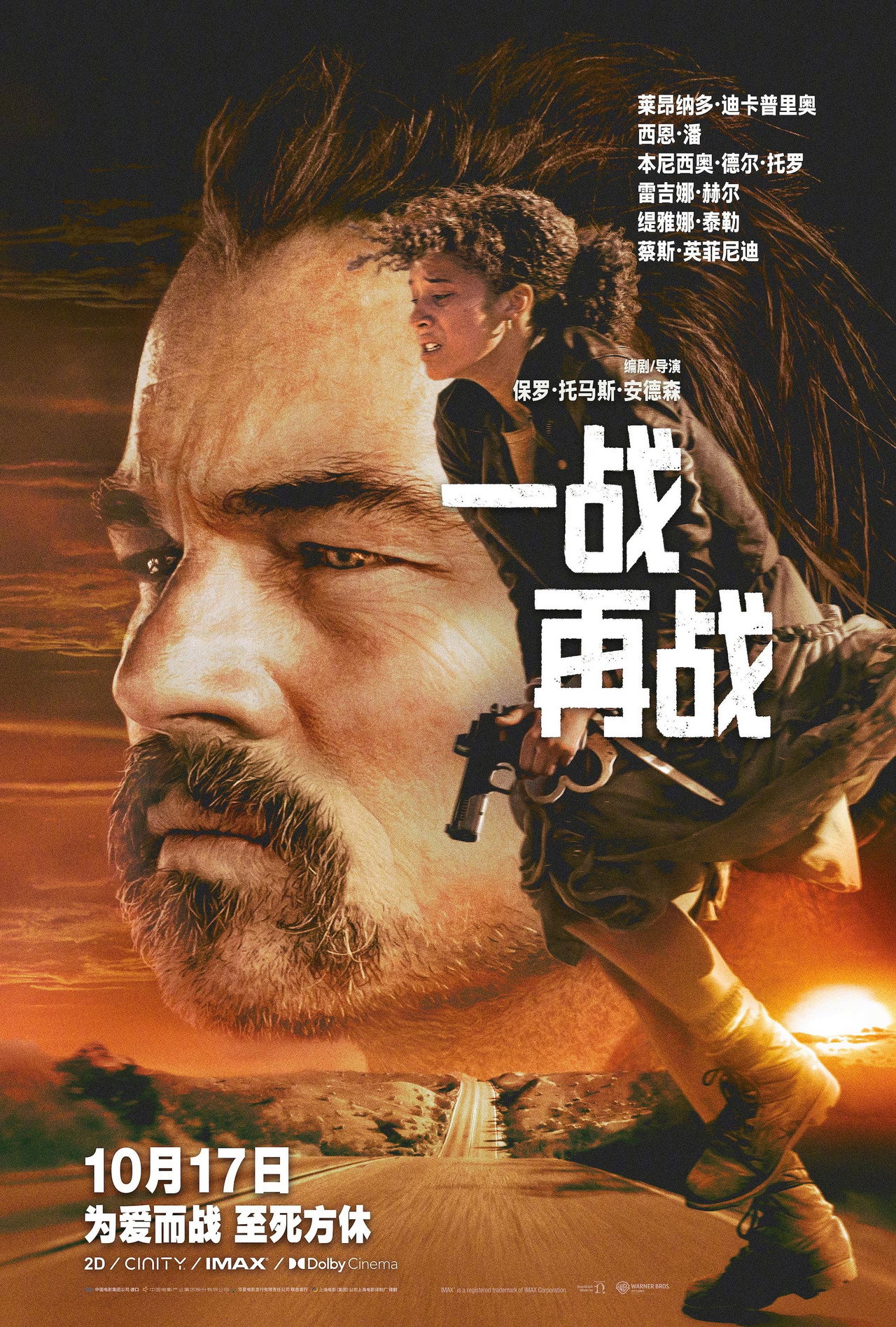 一战再战