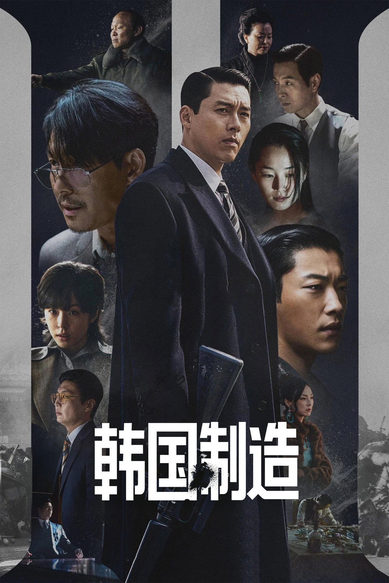 韩国制造