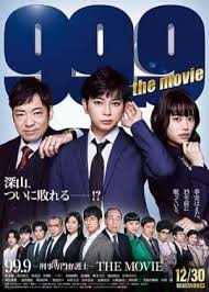 99.9:刑事专业律师 第1季