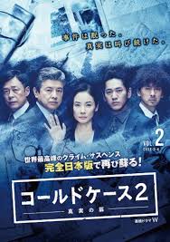铁证悬案 真实之门 第2季