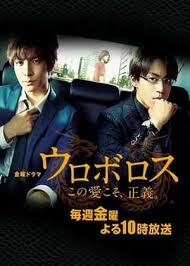无间双龙 这份爱,才是正义