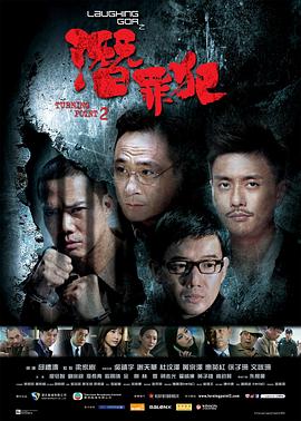 变节 潜罪犯