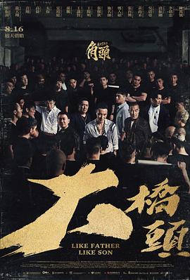 角头 大桥头