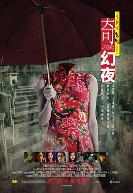李碧华鬼魅系列 奇幻夜