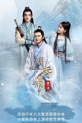 调香师 第1季