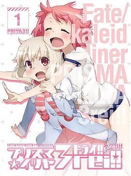 魔法少女伊莉雅 第4季 特典