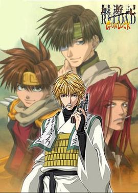 最游记RELOAD GUNLOCK