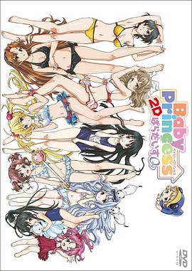 宝贝公主Paradise 0