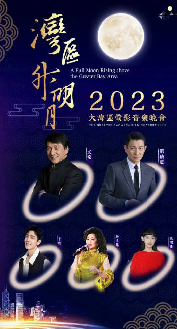 湾区升明月