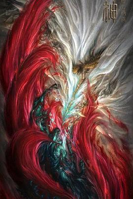封神 祸商
