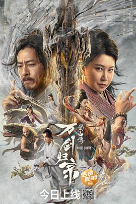 蜀山传 万剑归宗